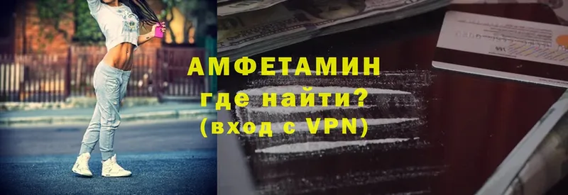 купить наркоту  Кинель  Амфетамин VHQ 