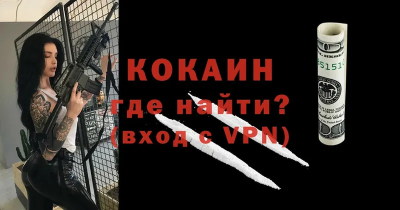 дарнет шоп  Кинель  COCAIN VHQ 