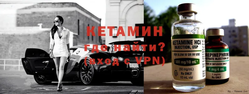 Кетамин ketamine  Кинель 