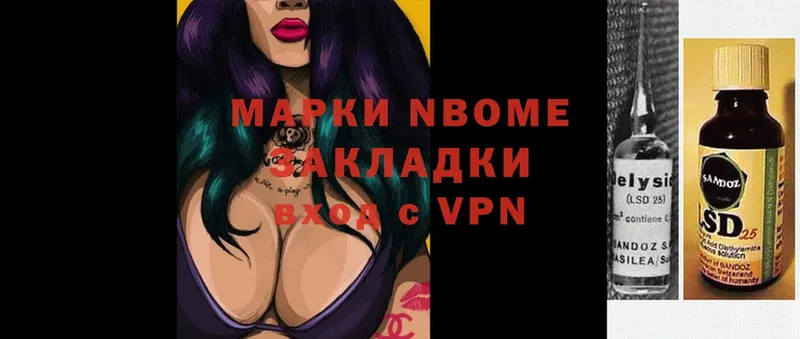 Марки NBOMe 1,8мг  МЕГА tor  Кинель 